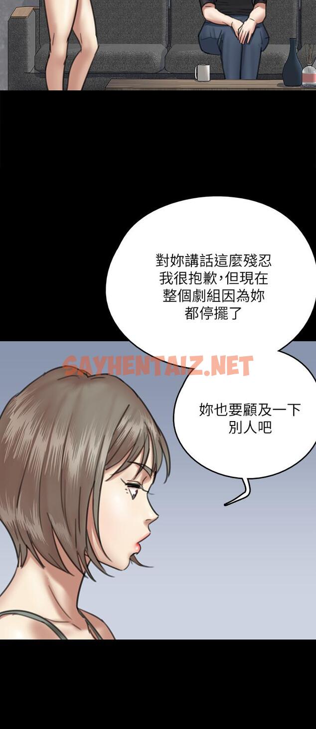 查看漫画偶像女優 - 第7話-演員一次到位的姿態 - sayhentaiz.net中的544540图片