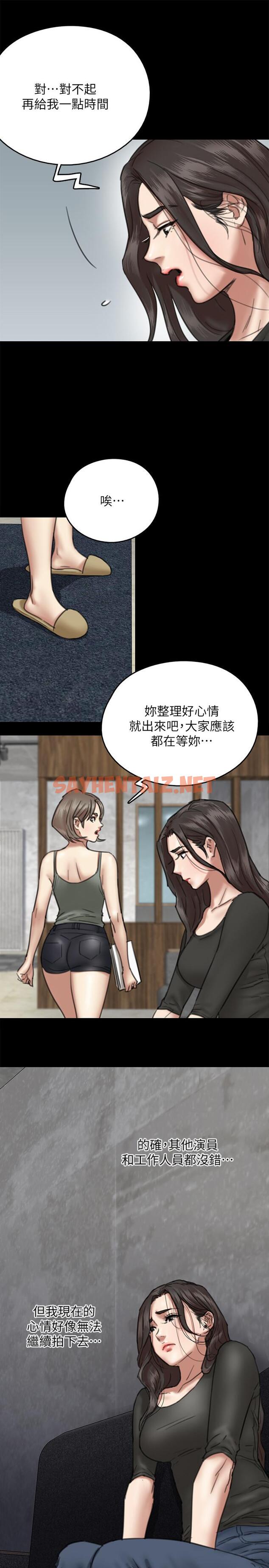 查看漫画偶像女優 - 第7話-演員一次到位的姿態 - sayhentaiz.net中的544541图片