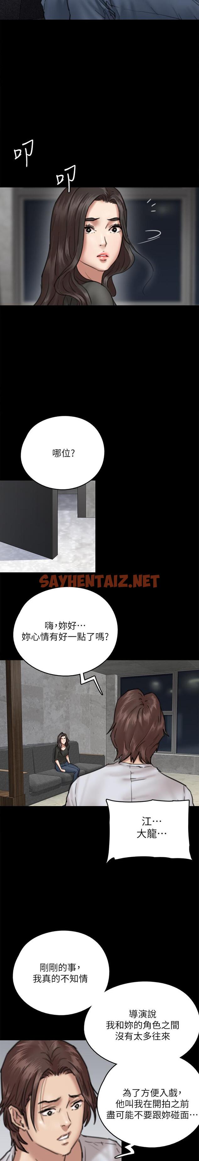 查看漫画偶像女優 - 第7話-演員一次到位的姿態 - sayhentaiz.net中的544542图片