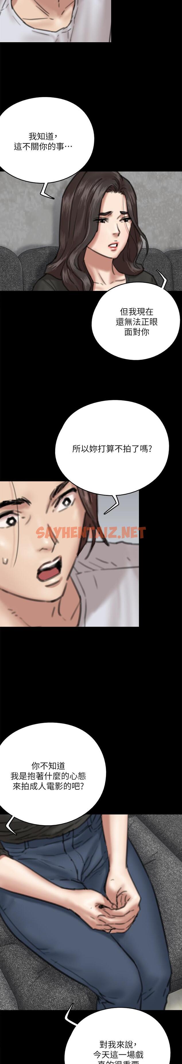 查看漫画偶像女優 - 第7話-演員一次到位的姿態 - sayhentaiz.net中的544543图片