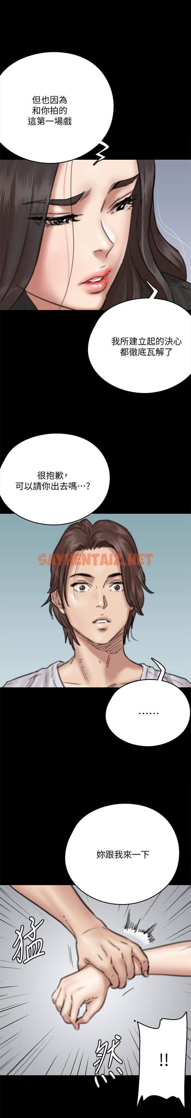 查看漫画偶像女優 - 第7話-演員一次到位的姿態 - sayhentaiz.net中的544545图片