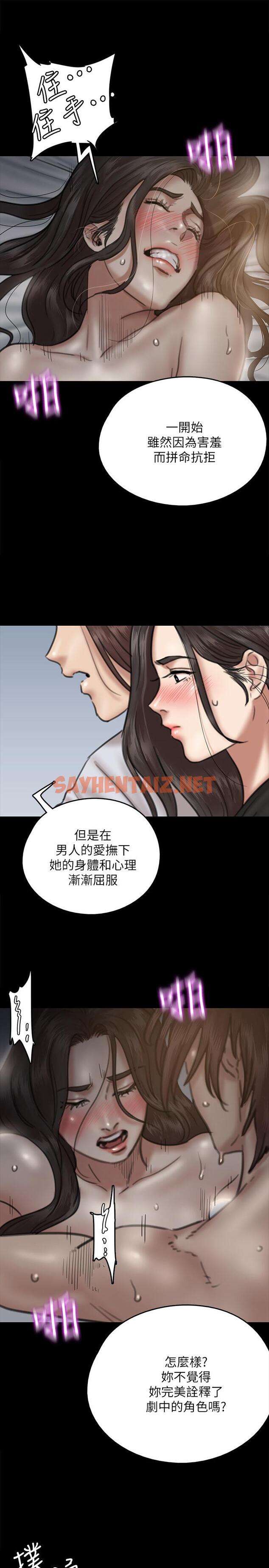 查看漫画偶像女優 - 第8話-在鏡頭前綻放的喜悅 - sayhentaiz.net中的545576图片