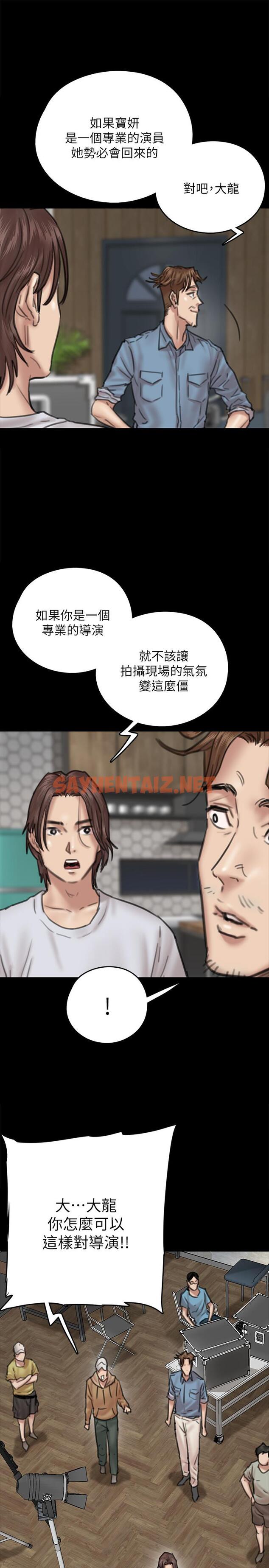 查看漫画偶像女優 - 第8話-在鏡頭前綻放的喜悅 - sayhentaiz.net中的545580图片