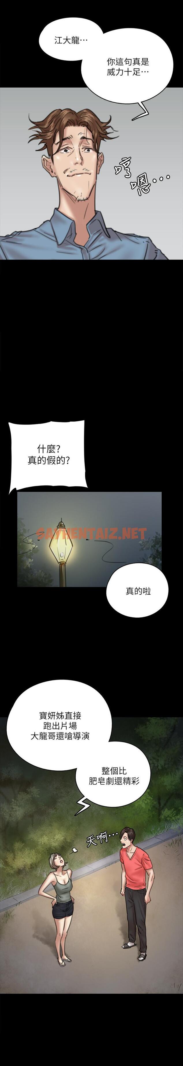 查看漫画偶像女優 - 第8話-在鏡頭前綻放的喜悅 - sayhentaiz.net中的545582图片