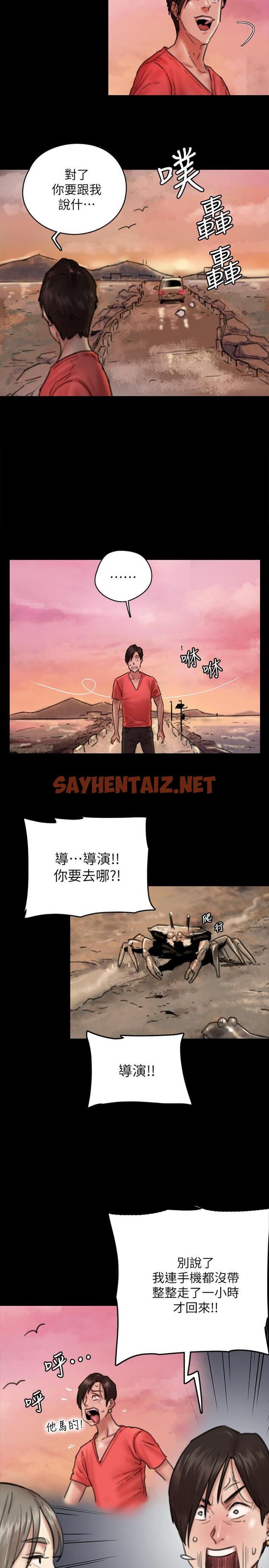 查看漫画偶像女優 - 第8話-在鏡頭前綻放的喜悅 - sayhentaiz.net中的545584图片