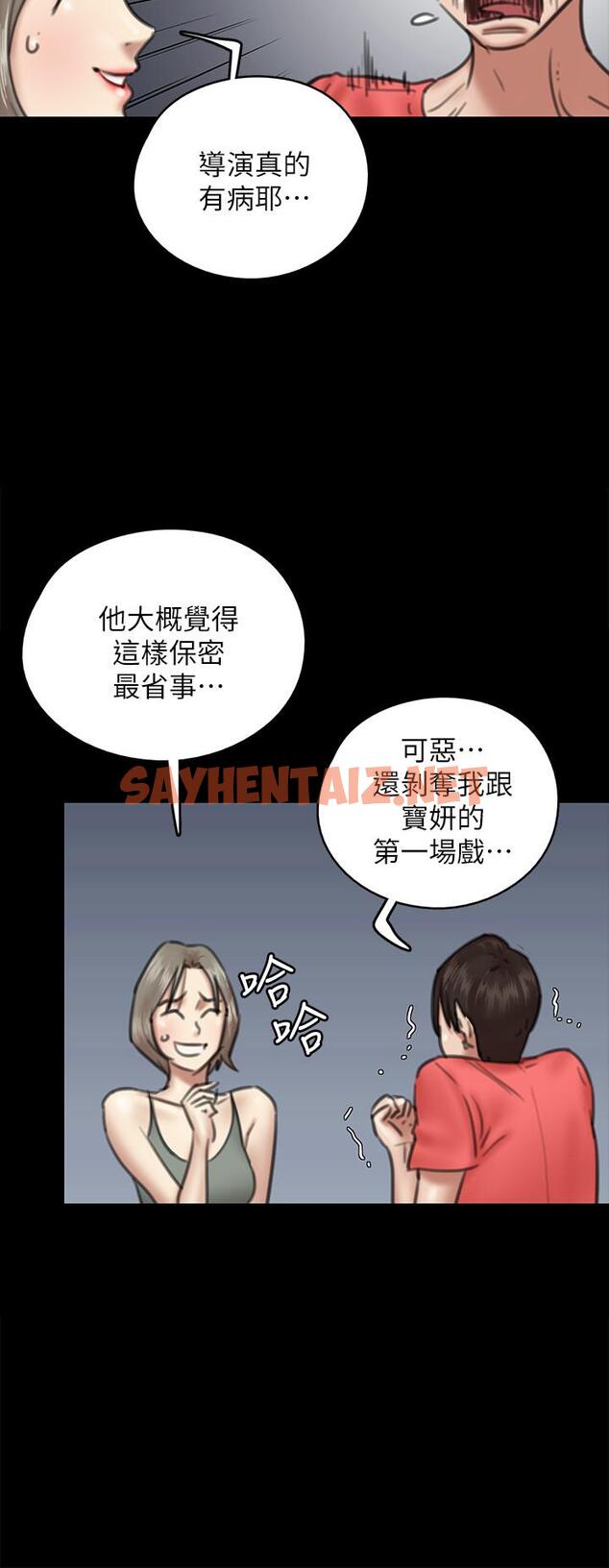 查看漫画偶像女優 - 第8話-在鏡頭前綻放的喜悅 - sayhentaiz.net中的545585图片