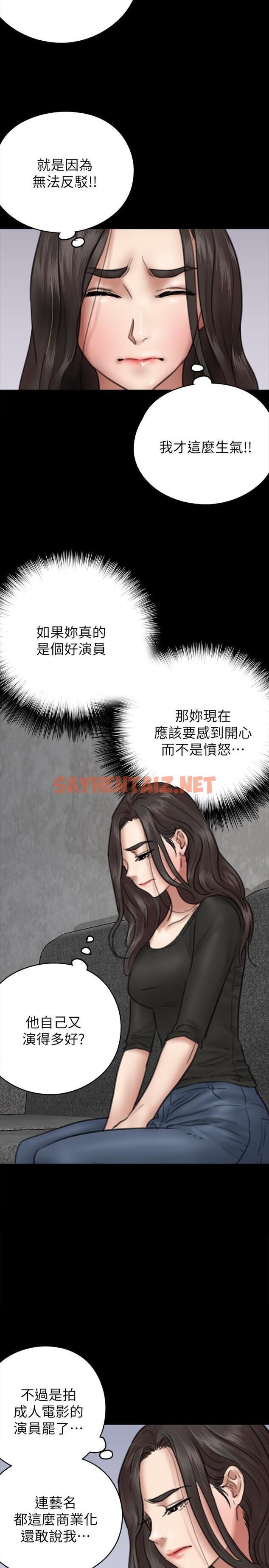 查看漫画偶像女優 - 第8話-在鏡頭前綻放的喜悅 - sayhentaiz.net中的545588图片