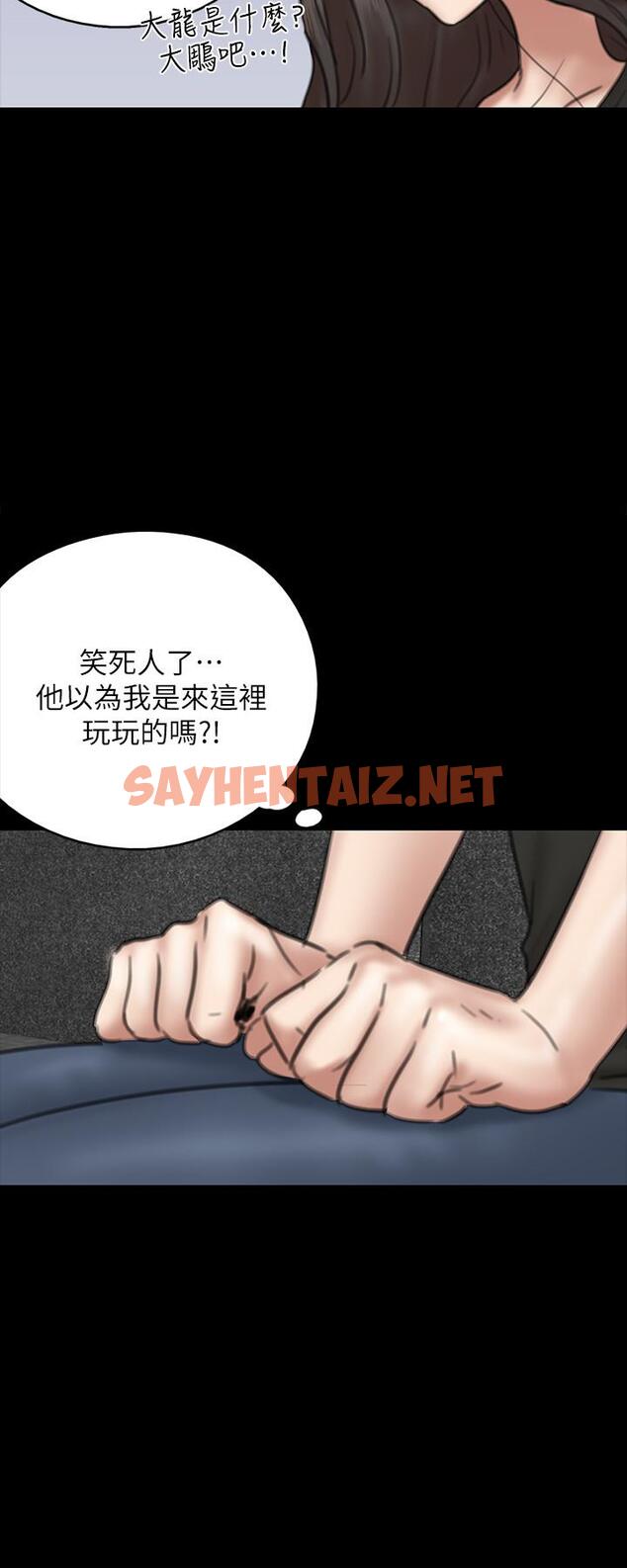 查看漫画偶像女優 - 第8話-在鏡頭前綻放的喜悅 - sayhentaiz.net中的545589图片