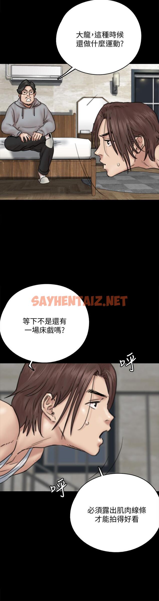 查看漫画偶像女優 - 第8話-在鏡頭前綻放的喜悅 - sayhentaiz.net中的545591图片