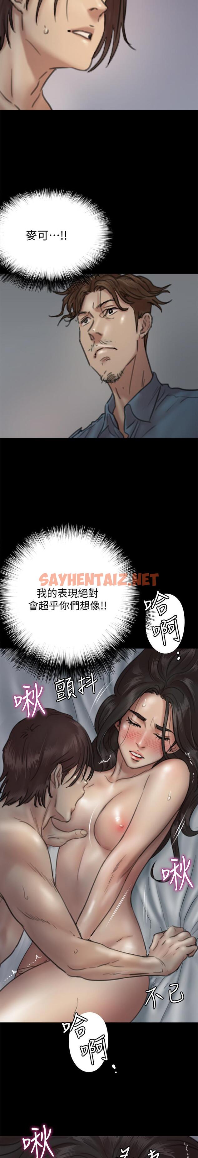 查看漫画偶像女優 - 第9話-讓男人滿足 - sayhentaiz.net中的547659图片