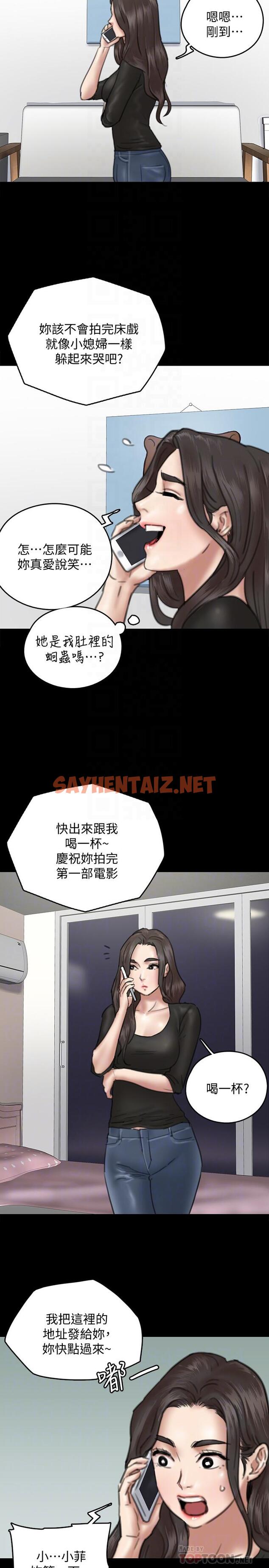 查看漫画偶像女優 - 第9話-讓男人滿足 - sayhentaiz.net中的547667图片