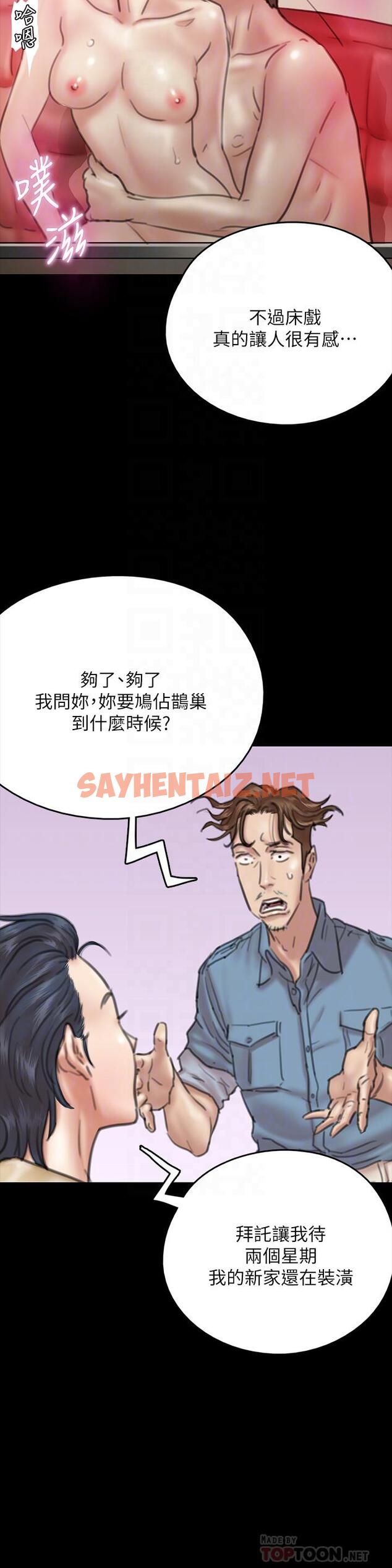 查看漫画偶像女優 - 第9話-讓男人滿足 - sayhentaiz.net中的547673图片