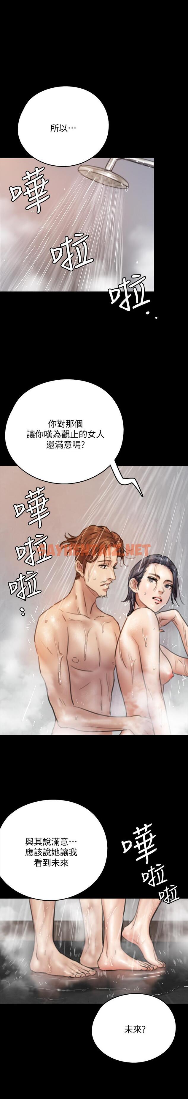 查看漫画偶像女優 - 第9話-讓男人滿足 - sayhentaiz.net中的547676图片