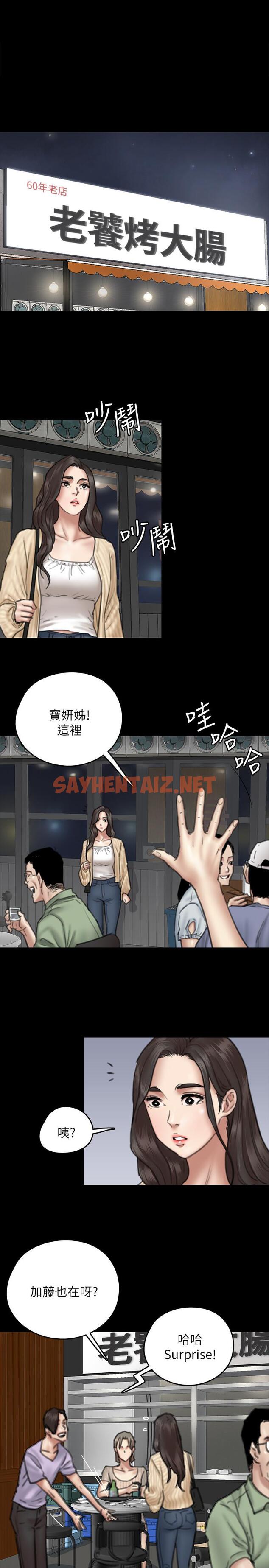 查看漫画偶像女優 - 第9話-讓男人滿足 - sayhentaiz.net中的547680图片