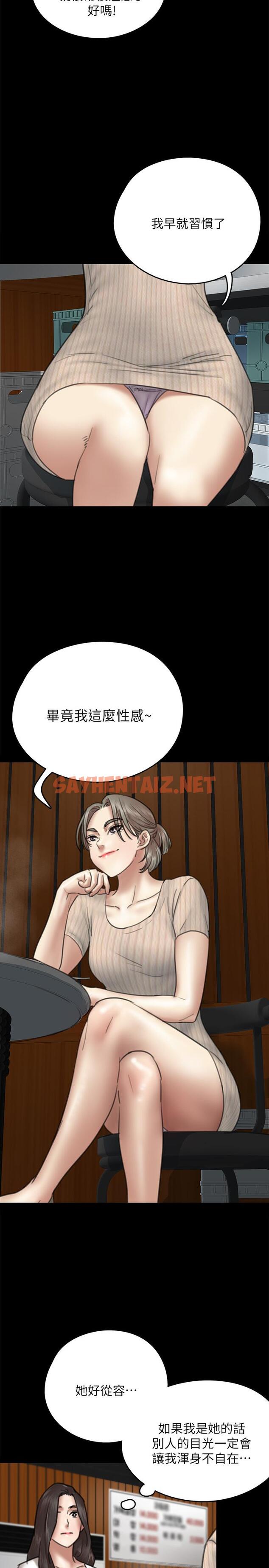 查看漫画偶像女優 - 第9話-讓男人滿足 - sayhentaiz.net中的547686图片