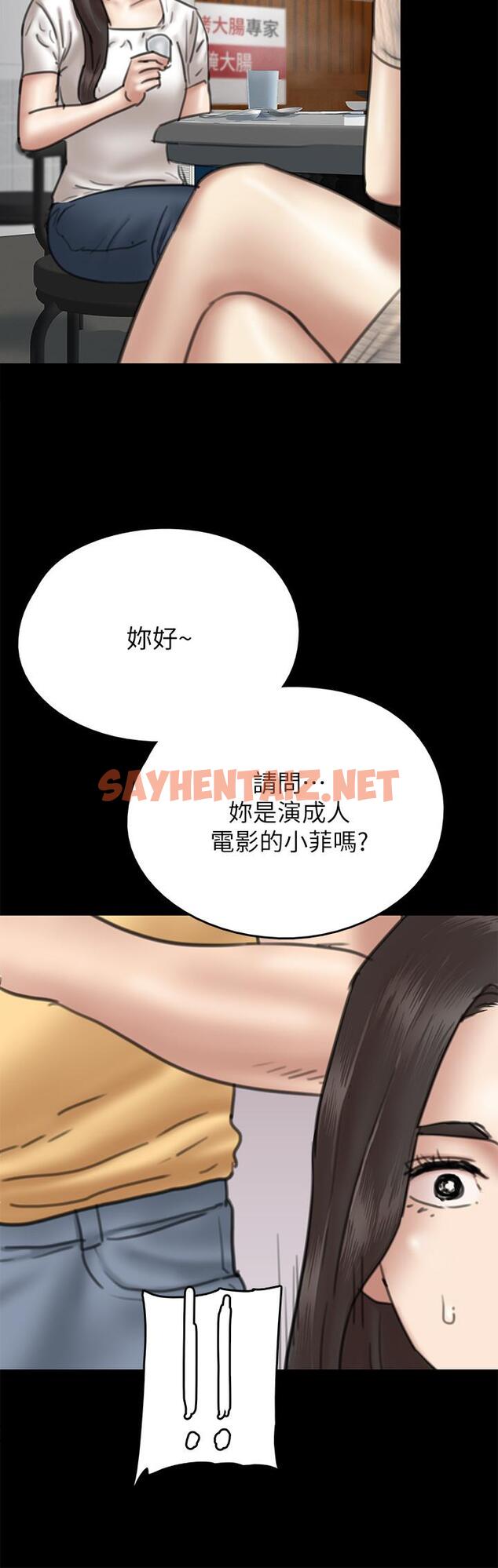 查看漫画偶像女優 - 第9話-讓男人滿足 - sayhentaiz.net中的547687图片