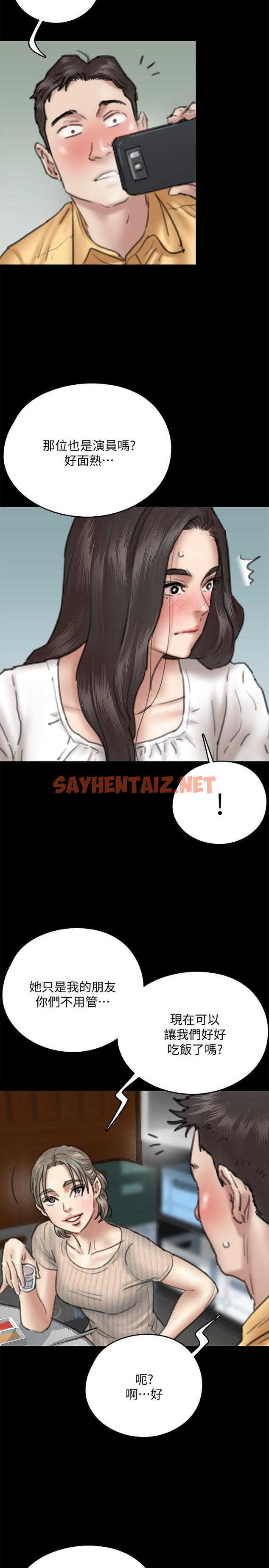 查看漫画偶像女優 - 第9話-讓男人滿足 - sayhentaiz.net中的547689图片