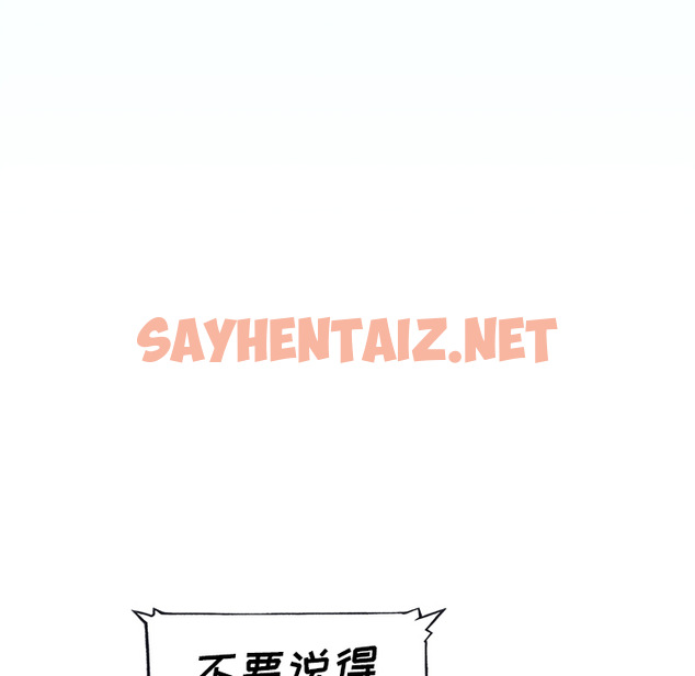 查看漫画偶像养成记 - 第1话 - sayhentaiz.net中的634192图片