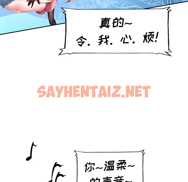 查看漫画偶像养成记 - 第1话 - sayhentaiz.net中的634196图片