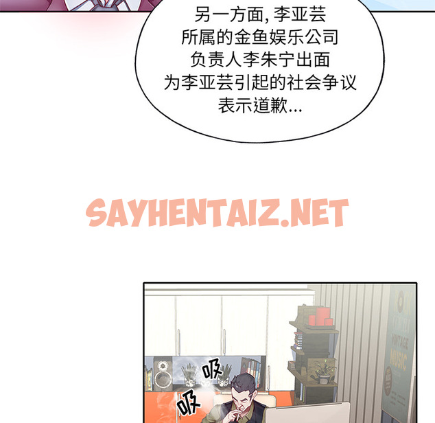 查看漫画偶像养成记 - 第1话 - sayhentaiz.net中的634199图片