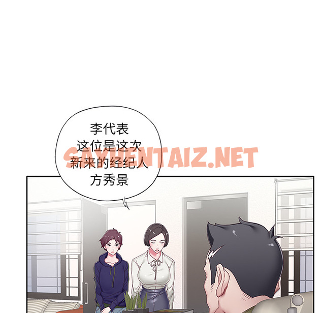 查看漫画偶像养成记 - 第1话 - sayhentaiz.net中的634203图片