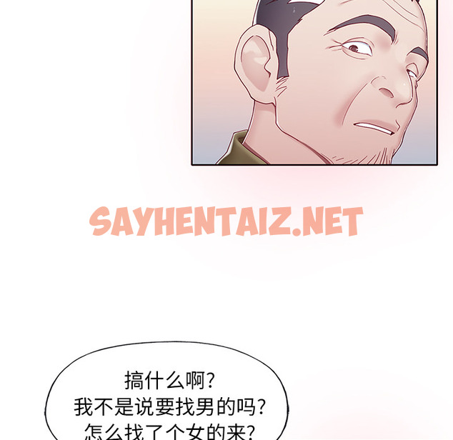 查看漫画偶像养成记 - 第1话 - sayhentaiz.net中的634206图片