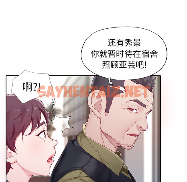 查看漫画偶像养成记 - 第1话 - sayhentaiz.net中的634211图片