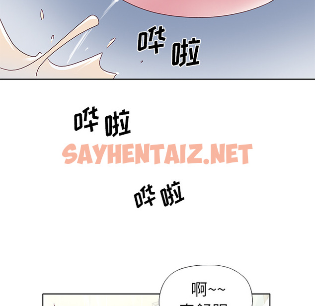 查看漫画偶像养成记 - 第1话 - sayhentaiz.net中的634231图片