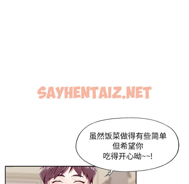 查看漫画偶像养成记 - 第1话 - sayhentaiz.net中的634259图片