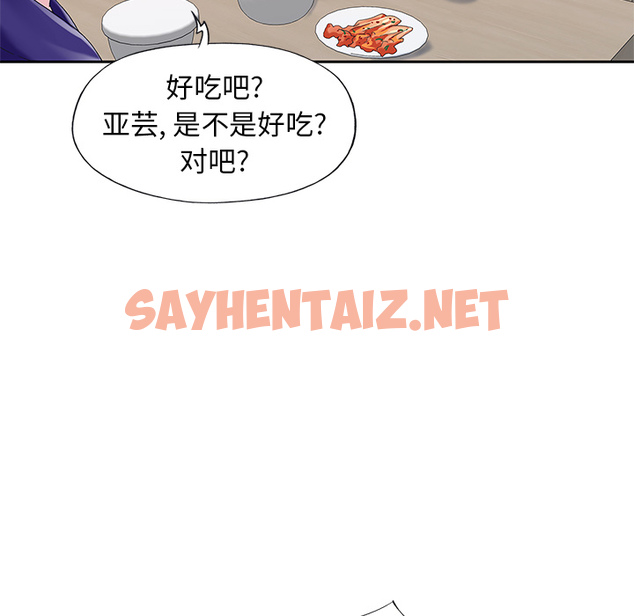 查看漫画偶像养成记 - 第1话 - sayhentaiz.net中的634264图片