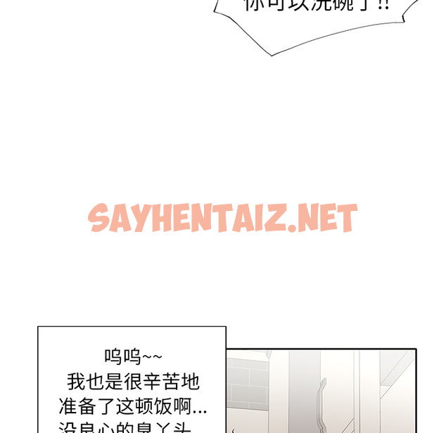 查看漫画偶像养成记 - 第1话 - sayhentaiz.net中的634268图片