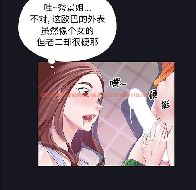 查看漫画偶像养成记 - 第12话 - tymanga.com中的635402图片