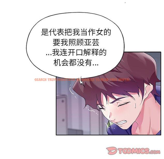 查看漫画偶像养成记 - 第12话 - tymanga.com中的635406图片