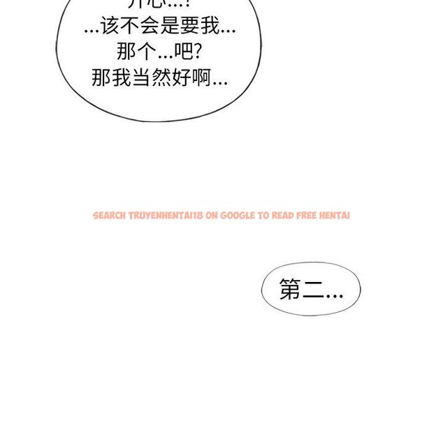 查看漫画偶像养成记 - 第13话 - tymanga.com中的635428图片