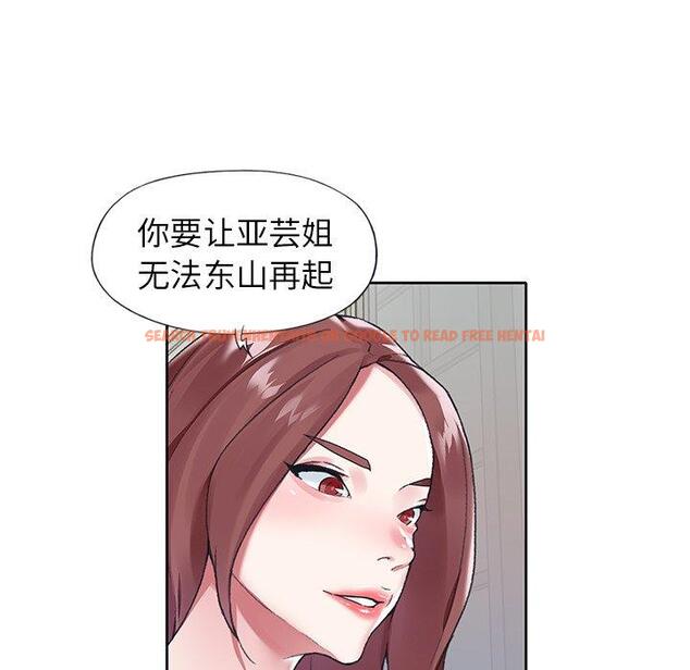 查看漫画偶像养成记 - 第13话 - tymanga.com中的635429图片