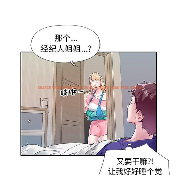 查看漫画偶像养成记 - 第13话 - tymanga.com中的635518图片