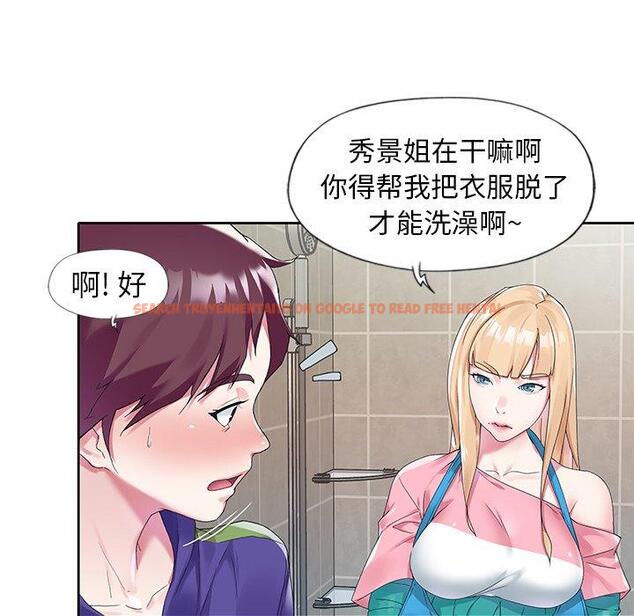 查看漫画偶像养成记 - 第14话 - tymanga.com中的635531图片