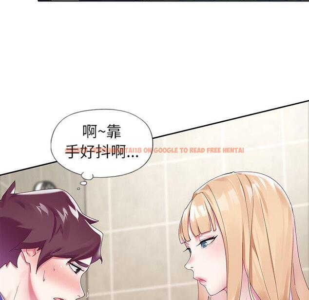 查看漫画偶像养成记 - 第14话 - tymanga.com中的635532图片