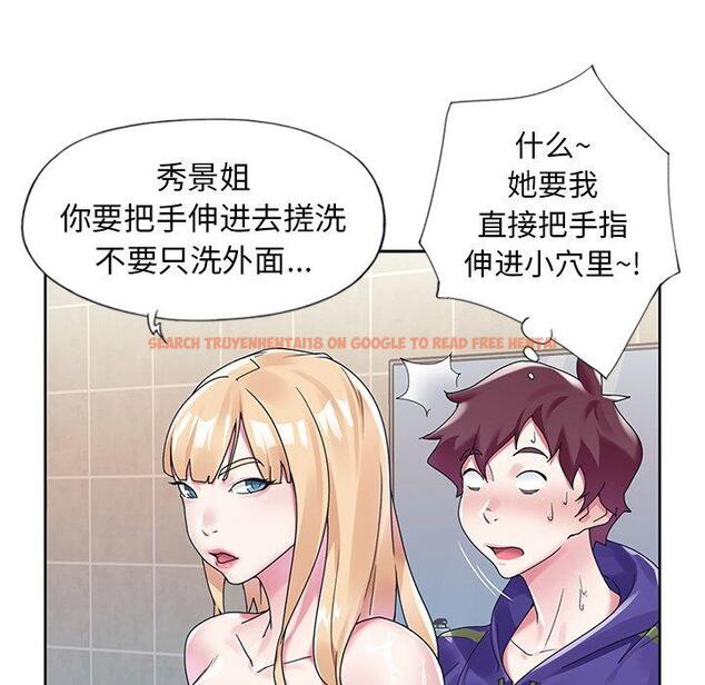 查看漫画偶像养成记 - 第14话 - tymanga.com中的635574图片