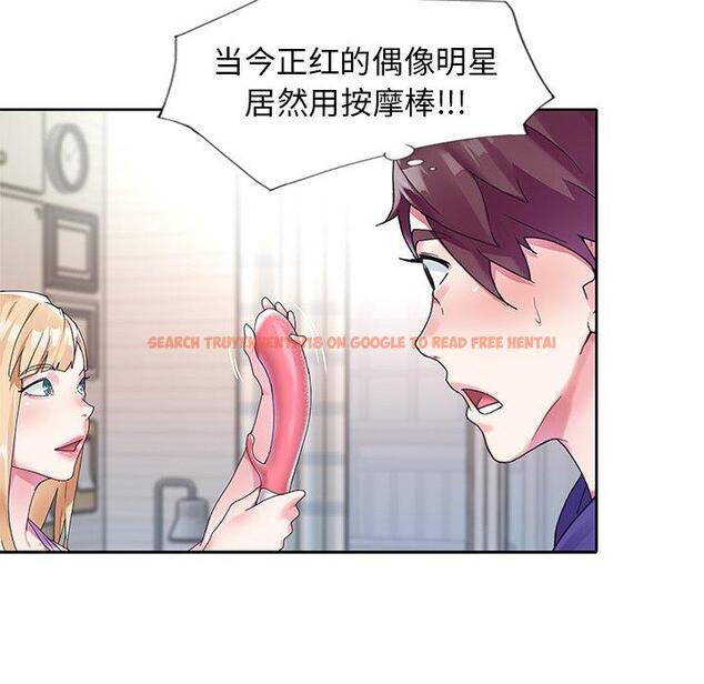 查看漫画偶像养成记 - 第15话 - tymanga.com中的635675图片