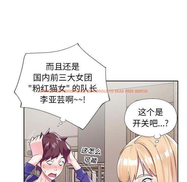 查看漫画偶像养成记 - 第15话 - tymanga.com中的635676图片