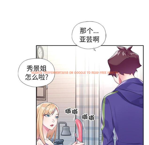 查看漫画偶像养成记 - 第15话 - tymanga.com中的635680图片