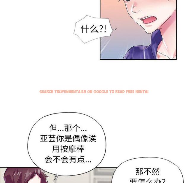 查看漫画偶像养成记 - 第15话 - tymanga.com中的635684图片