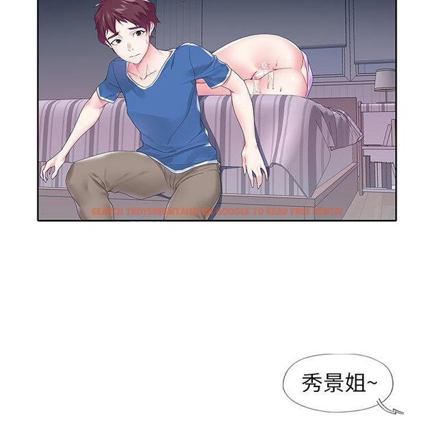查看漫画偶像养成记 - 第16话 - tymanga.com中的635722图片