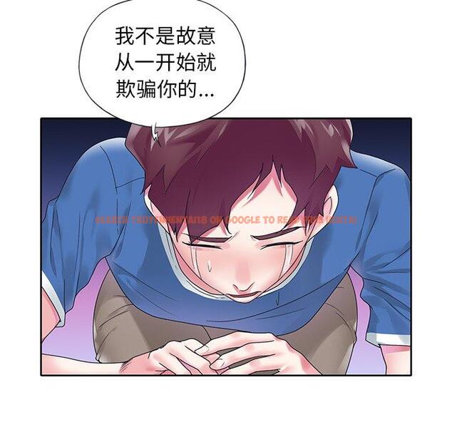 查看漫画偶像养成记 - 第16话 - tymanga.com中的635741图片