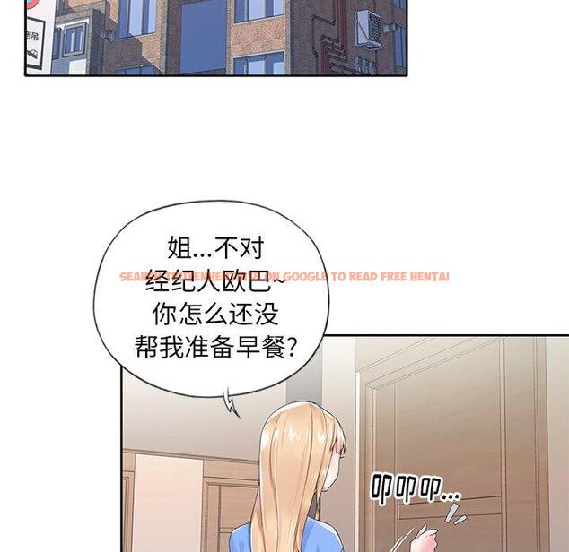查看漫画偶像养成记 - 第16话 - tymanga.com中的635774图片