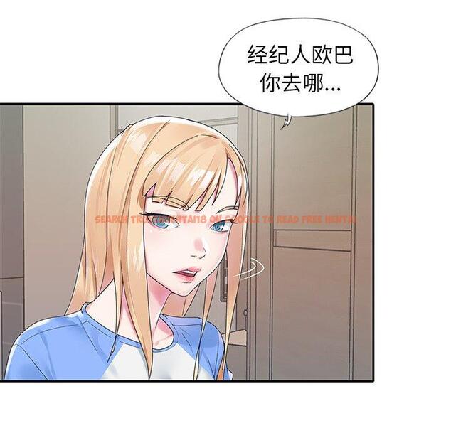 查看漫画偶像养成记 - 第16话 - tymanga.com中的635782图片