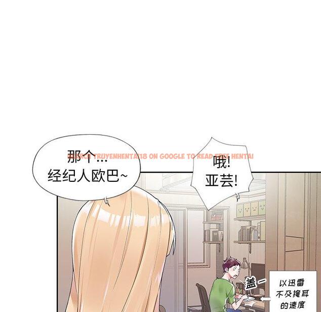 查看漫画偶像养成记 - 第16话 - tymanga.com中的635798图片