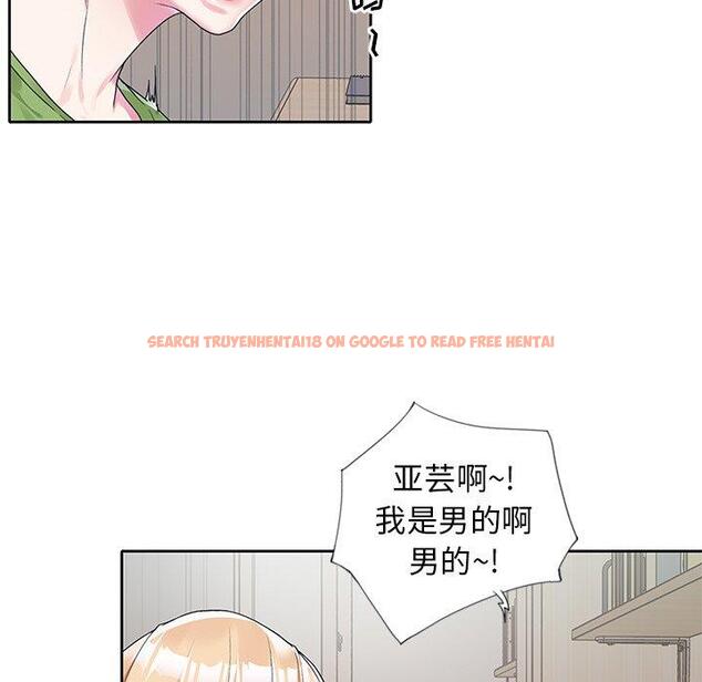 查看漫画偶像养成记 - 第17话 - tymanga.com中的635813图片