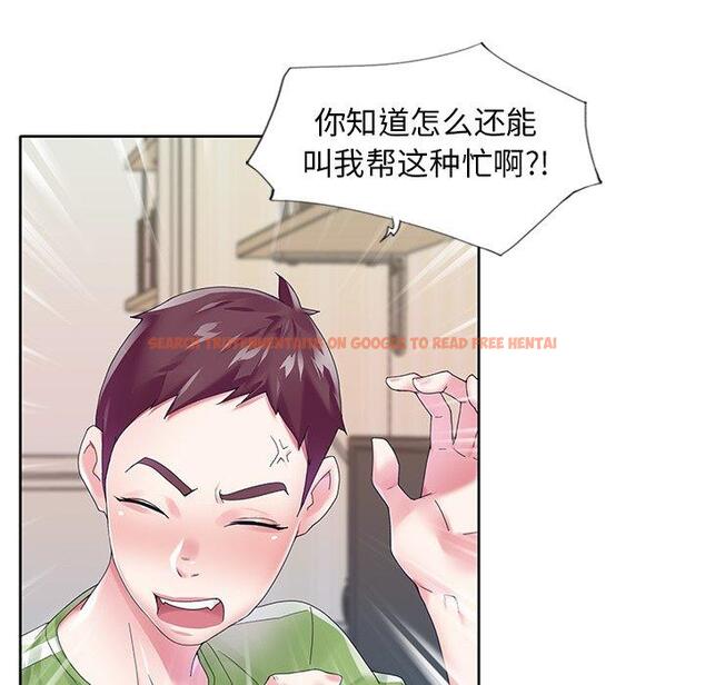 查看漫画偶像养成记 - 第17话 - tymanga.com中的635816图片